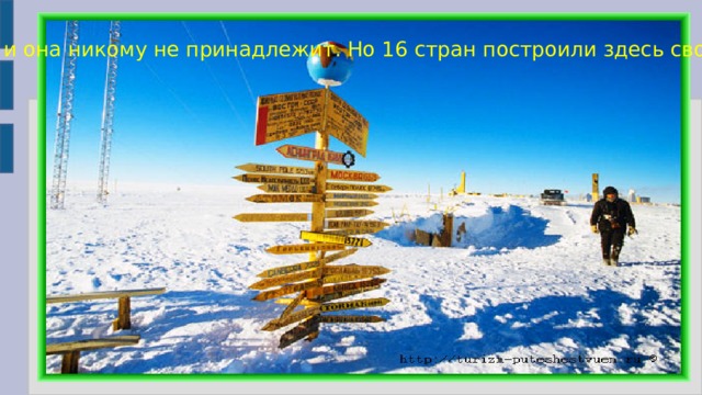 Российские ученые в Антарктиде пробурили скважину до подледникового озера Три года понадобилось российским исследователям, чтобы пробурить скважину до подледникового озера Восток в Антарктиде. Глубина скважины по длине ледяного керна составляет 3 тысячи 769 метров 15 см. Российские ученые и буровики впервые пробились через почти четырехкилометровый ледовый слой к водам озера Восток 5 февраля 2012 года. Тогда были взяты первые пробы воды, в которой обнаружили следы живых организмов. Однако через год вода подледникового озера поднялась по скважине и замерзла на уровне 363 метра. Скважину пришлось бурить по новой с глубины 3 тысячи 406 метров, прокладывая новую параллельно первой. 