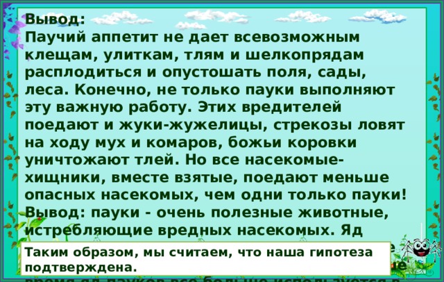 Кукушки поедают в лесу вредных гусениц схема предложения