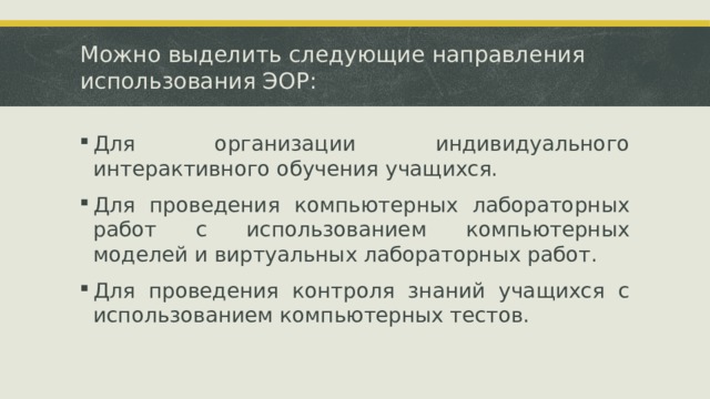 Какие из перечисленных научно технических направлений можно назвать корнями компьютерных сетей