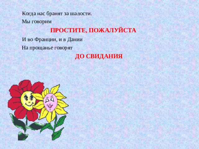 прощальный стих мужчине. статусы умей прощать и прощаться. пора прощаться рисунок. он уходит от нее. прошлого не вернуть.