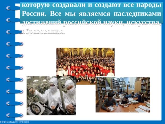 Российское общество знание картинка