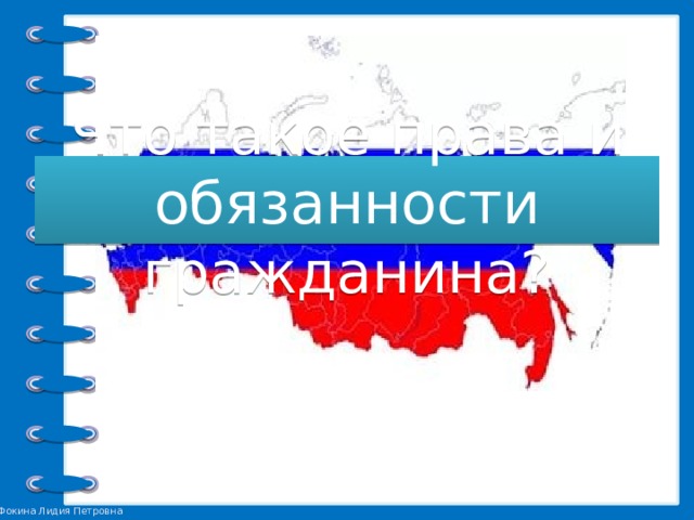 Рисунок на тему участие гражданина в делах государства