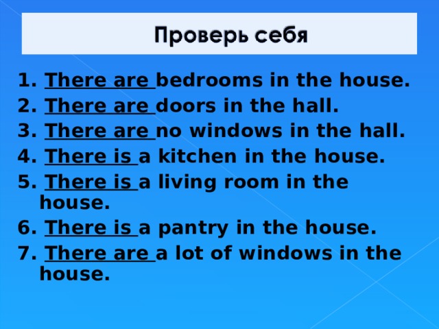 1. There are  bedrooms in the house. 2. There are  doors in the hall. 3. There are  no windows in the hall. 4. There is a kitchen in the house. 5. There is a living room in the house. 6. There is a pantry in the house. 7. There are  a lot of windows in the house.  