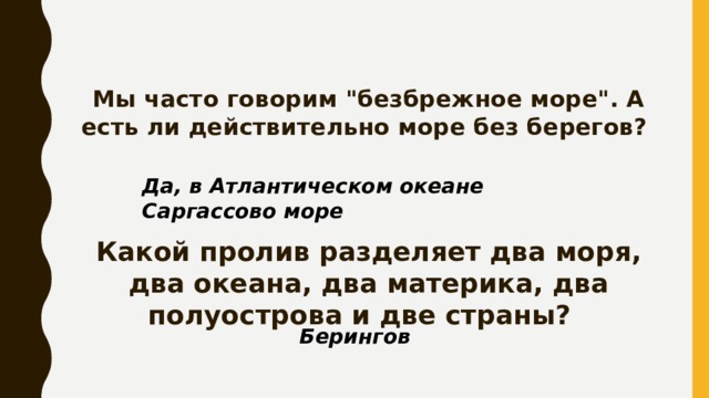 Мы часто говорим 