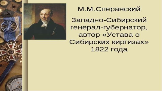 Царские реформы 1822 1824 гг презентация