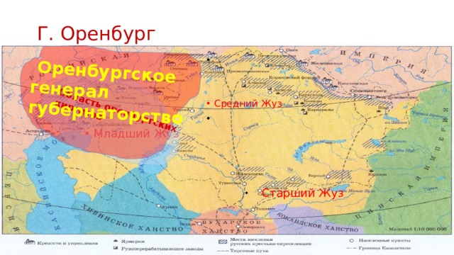 Какой город стал центром этого генерал губернаторства. Оренбургское генерал губернаторство. Младший жуз. Младший жуз карта. Оренбургское генерал губернаторство на карте Казахстана.