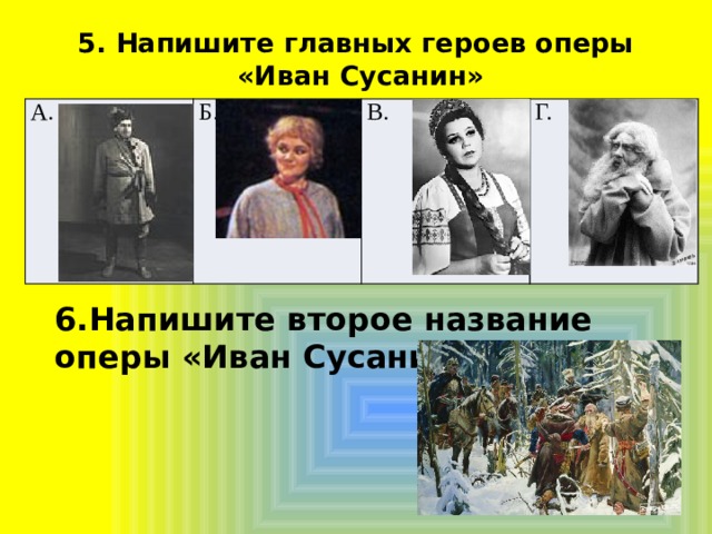 Героиня оперы норма к какому народу