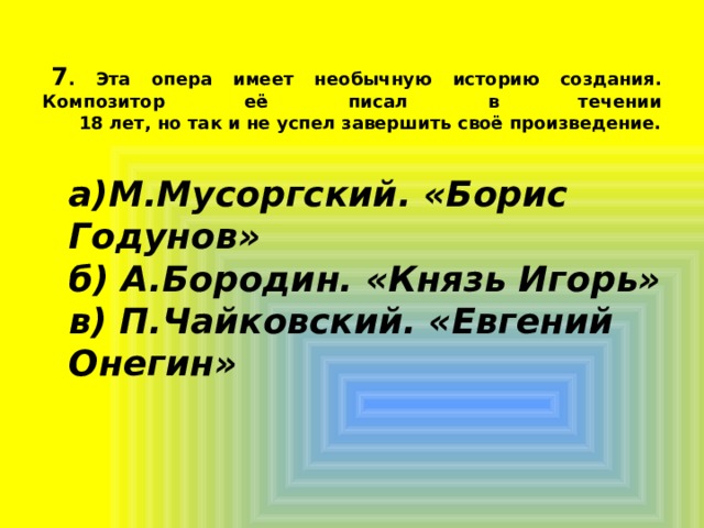 Какое слово не имеет отношения к опере период действие картина сцена