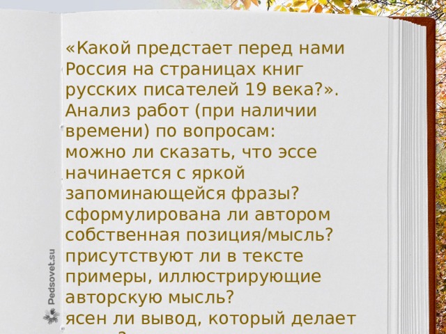 Каким предстает перед