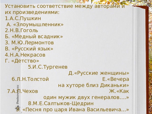 Выберите л