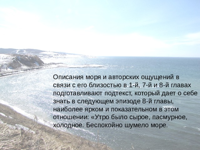 Описание моря. Описание моря сочинение. Красивое описание моря. Текст описание про море.