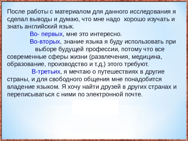 Составьте рассказ о своей возможной будущей профессии используя следующий план какая профессия вас