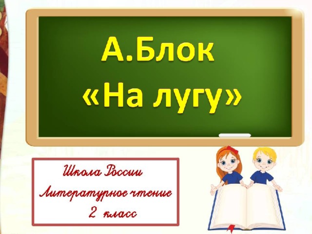 Презентация 8 класс блок россия презентация