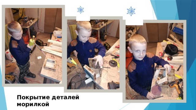 Покрытие деталей морилкой 