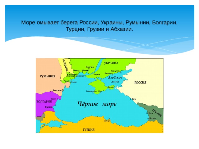 Карта черноморского побережья россии и турции