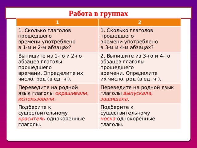 Сколько глаголов в тексте. Сколько глаголов. Каковы глагольный вопросы. Укажи число глаголов в первом абзаце. Сколько всего глаголов только в России.