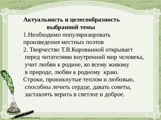 Способ изображения душевной жизни человека в художественном произведении воссоздание внутренней это