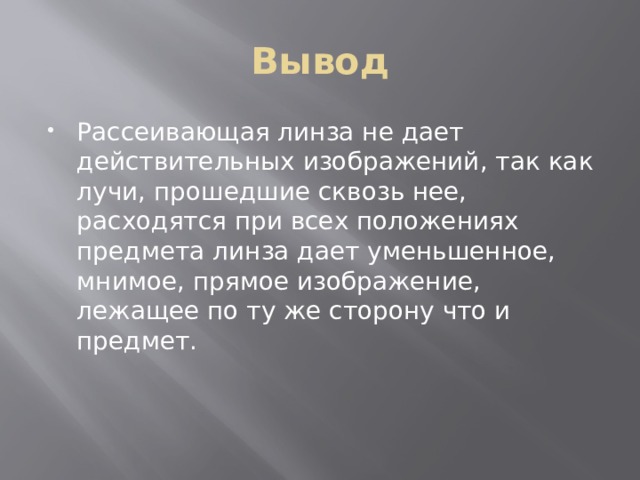 Вывод