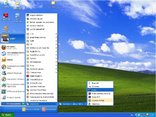 Путь к программе Кумир: Все программы — НИИСИ РАН — Комплект Учебных МИРов - Кумир 
