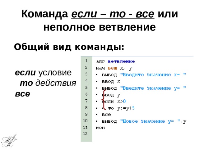 Язык кумир презентация