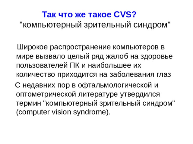  Так что же такое CVS?   