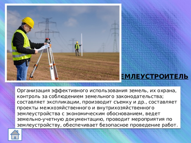 Алфавит современных профессий