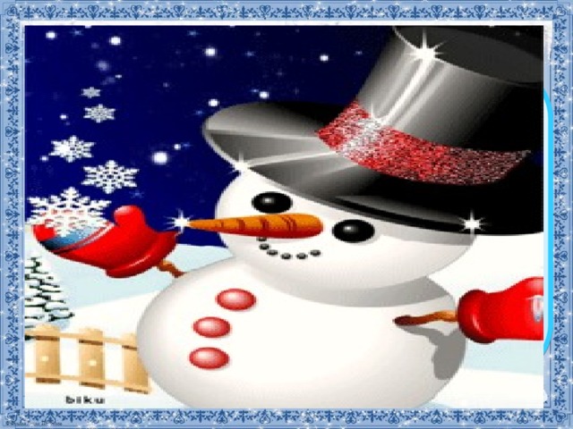 Подо льдом уснули речки ,  А под снегом грядки спят.  Я из снега человечков  Налеплю, поставлю в ряд.  Пусть стоят как часовые  Человечки снеговые .  