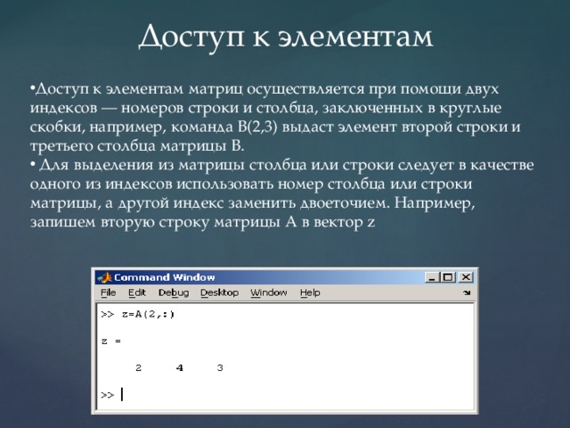 Вставь недостающее слово в скобки второй строки используя как образец первую строку