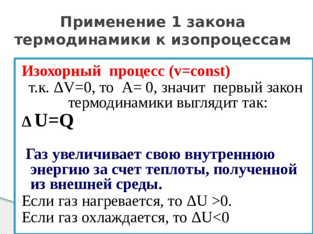 Газ получил 300 дж