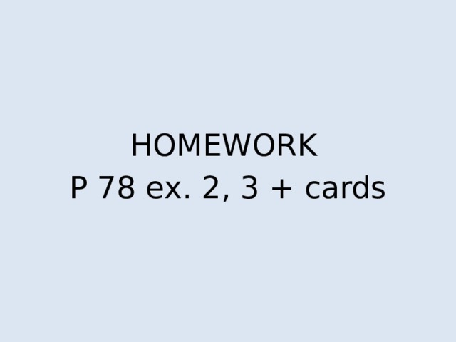 HOMEWORK Р 78 ех. 2, 3 + cards 