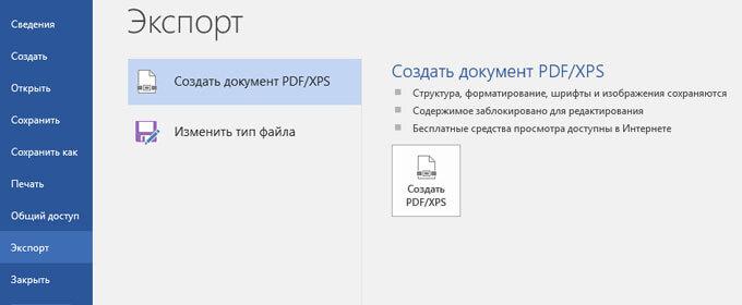 Не сохраняется word в pdf в питон модулем comtypes