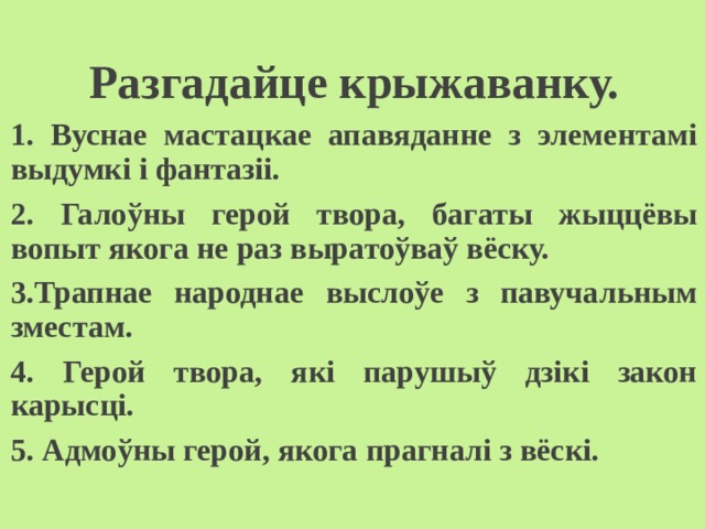 План канспект урока па беларускай літаратуры 11 клас