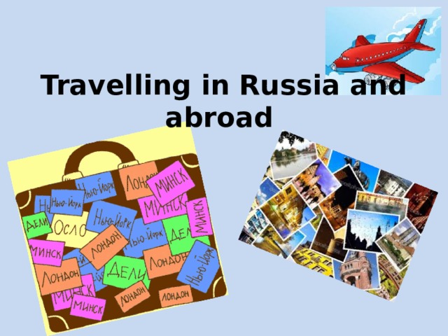 Travelling in Russia and abroad 