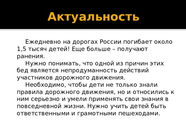 Повторение ПДД: почему это важно?