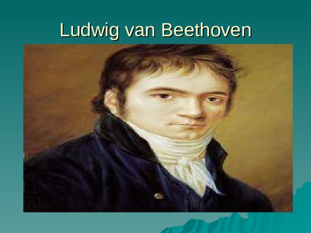  Ludwig van Beethoven   