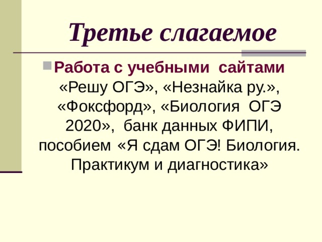 Незнайка ОГЭ. Незнайка ОГЭ биология. Решу ОГЭ Незнайка.