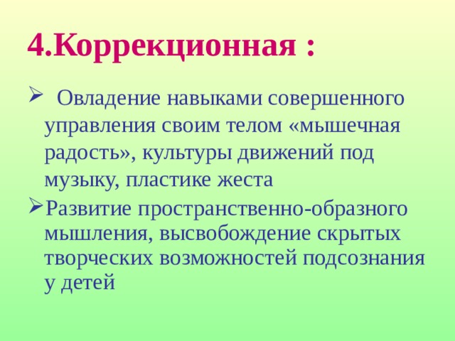 Совершенные способности