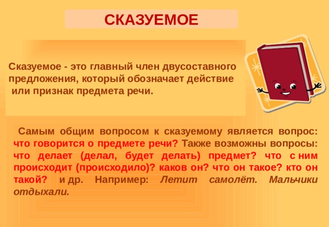 Спишите обозначая приставки укажите предложение которое соответствует схеме упр 600