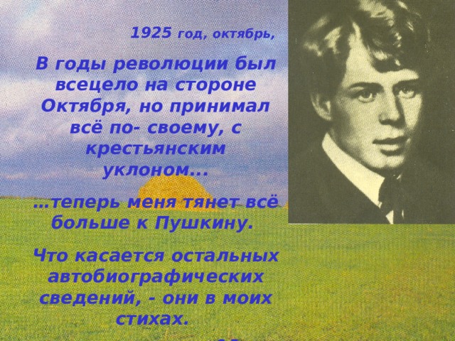 Анализ стихотворения есенина письмо к женщине по плану 9 класс