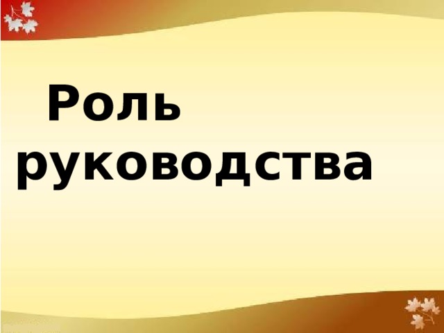 Как заработать себе репутацию? 