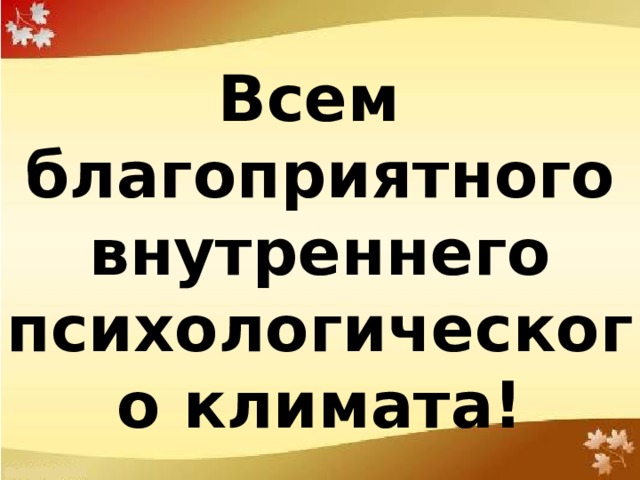 Значение адаптации 