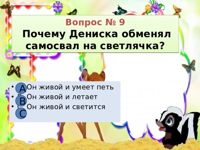 план рассказа он живой и светится 3. пословицы к рассказу он живой и светится. план к рассказу драгунского он живой. драгунский он живой и светится задания к тексту. он живой и светится 3 класс тест.