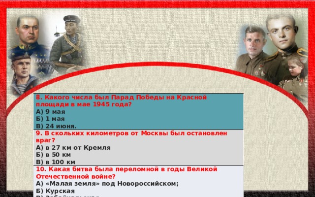 Победа 9 мая 1945 на пасху. День на убыль с какого числа. Расписание самолетов москва грозный. День убывает с какого числа. Календарь пасхи.