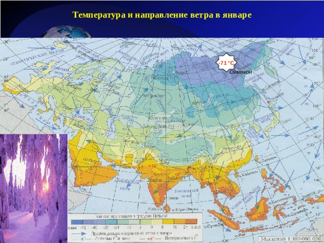 Температура и направление ветра в январе -71 °С Оймякон 