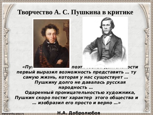Пушкин долгие стихи