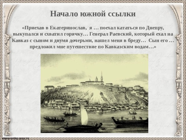 Классицизм баженов казаков и др перестройка городов по регулярным планам на примере костромы