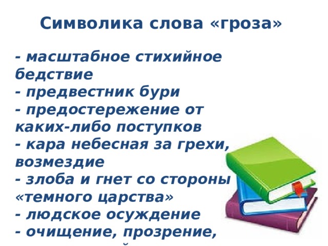 Образ катерины воплощение лучших качеств