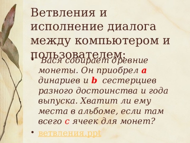 Какие окна предназначены для двустороннего взаимодействия между компьютером и пользователем