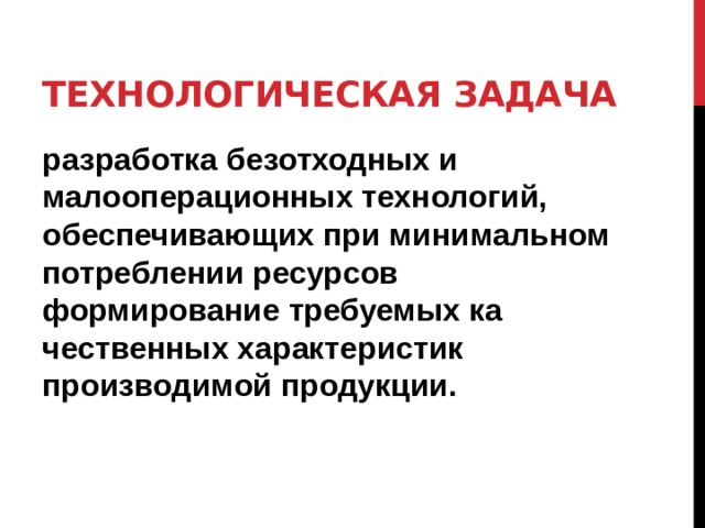 Что такое ресурсосбережение в информатике. Смотреть фото Что такое ресурсосбережение в информатике. Смотреть картинку Что такое ресурсосбережение в информатике. Картинка про Что такое ресурсосбережение в информатике. Фото Что такое ресурсосбережение в информатике