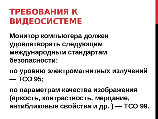 Что такое ресурсосбережение в информатике. Смотреть фото Что такое ресурсосбережение в информатике. Смотреть картинку Что такое ресурсосбережение в информатике. Картинка про Что такое ресурсосбережение в информатике. Фото Что такое ресурсосбережение в информатике